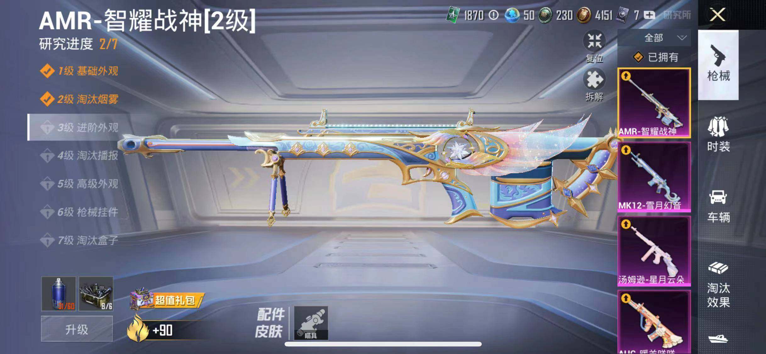 HPYXS3285338和平精英账号详情图28