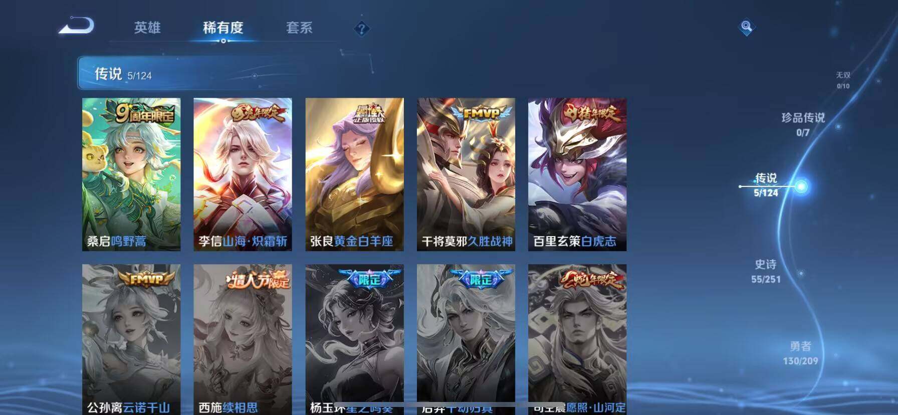 WZ033166498王者荣耀账号详情图3 WZ033166498王者荣耀账号详情图3