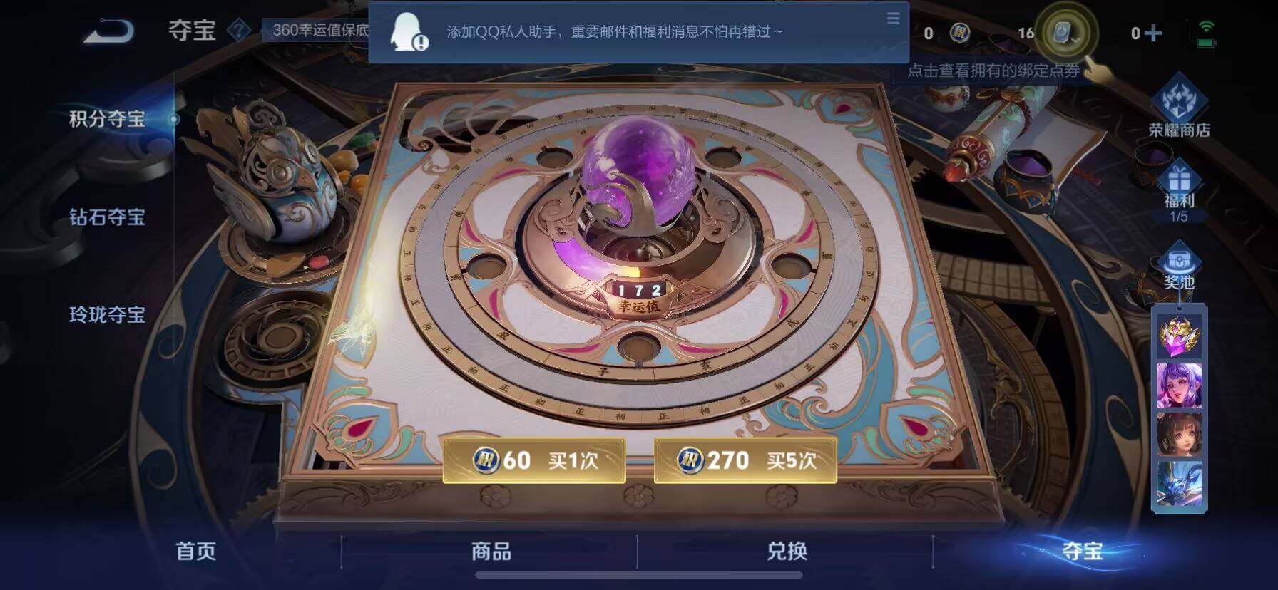 WZ033166498王者荣耀账号详情图4 WZ033166498王者荣耀账号详情图4