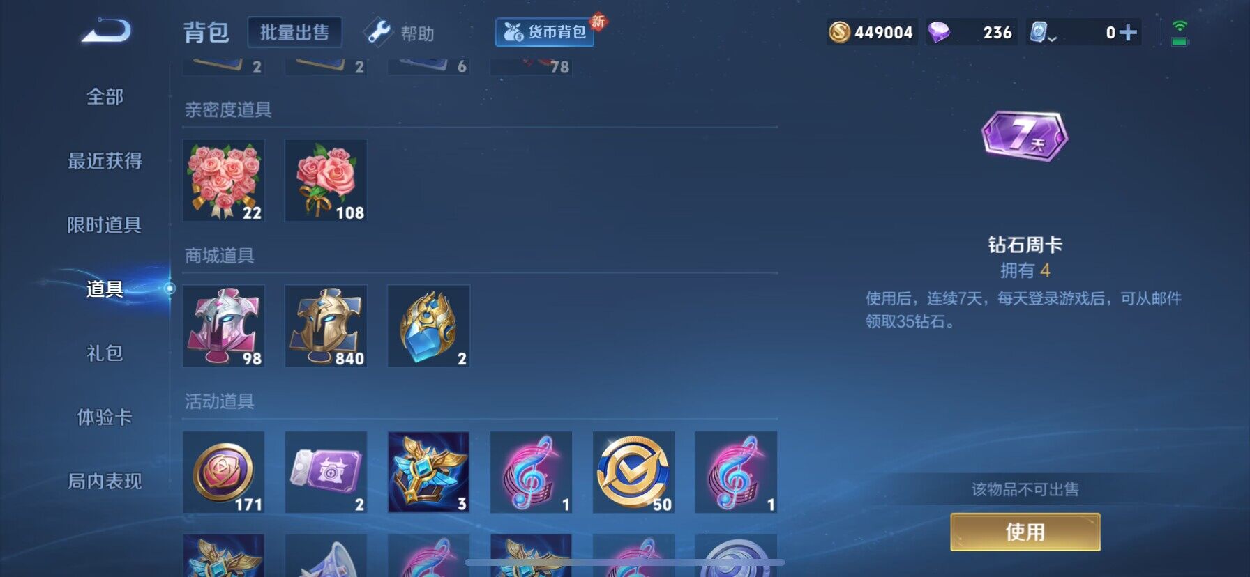 WZ033166498王者荣耀账号详情图5 WZ033166498王者荣耀账号详情图5