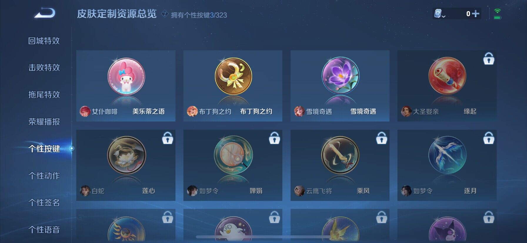 WZ033166498王者荣耀账号详情图6 WZ033166498王者荣耀账号详情图6
