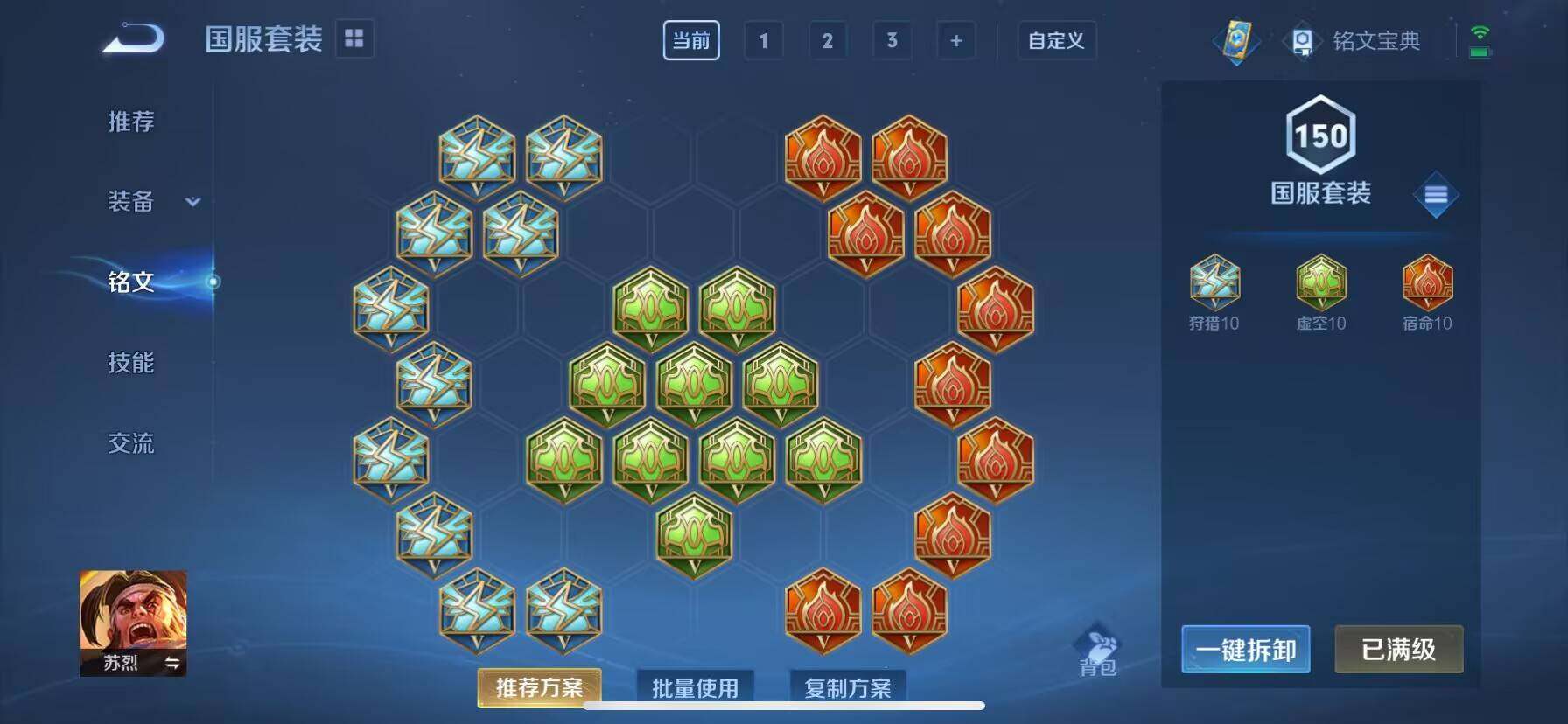 WZ033166498王者荣耀账号详情图8 WZ033166498王者荣耀账号详情图8