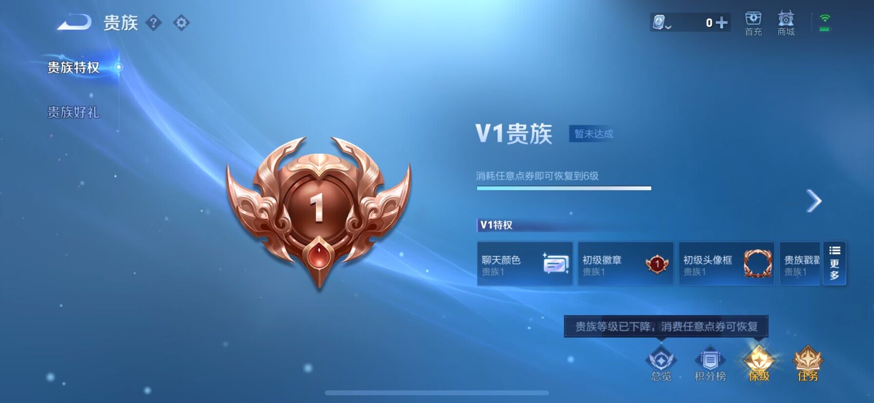 WZ033166498王者荣耀账号详情图11 WZ033166498王者荣耀账号详情图11