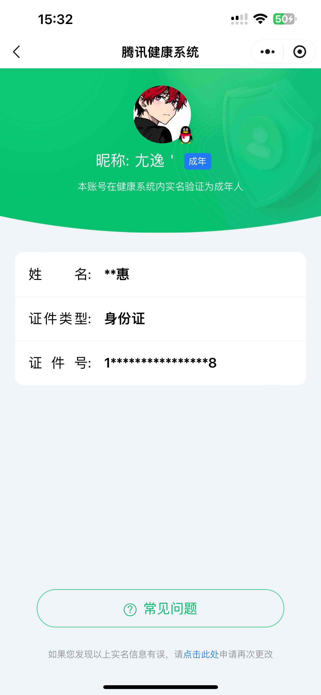 WZ033166498王者荣耀账号详情图14 WZ033166498王者荣耀账号详情图14