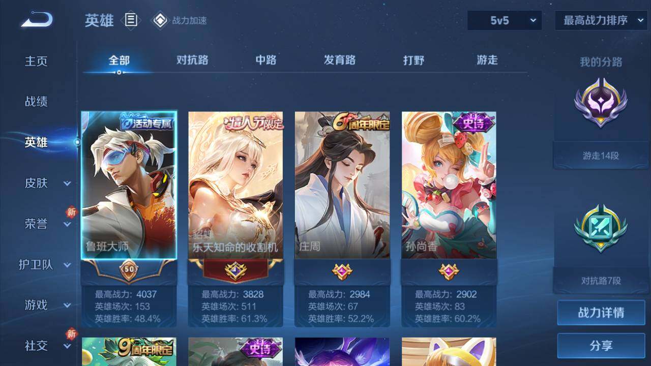 WZEY3165730王者荣耀账号详情图6 WZEY3165730王者荣耀账号详情图6