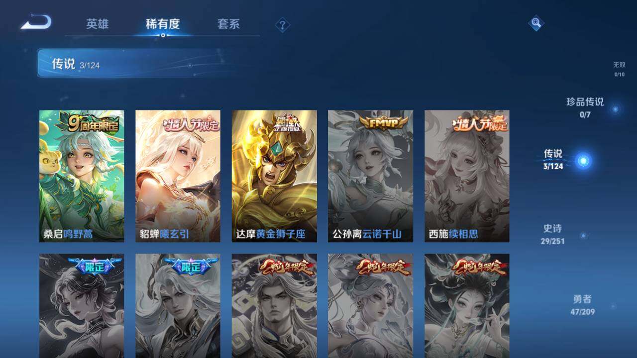 WZEY3165730王者荣耀账号详情图7 WZEY3165730王者荣耀账号详情图7