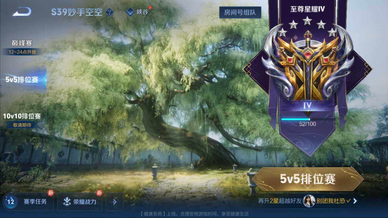 WZEY3165730王者荣耀账号详情图8 WZEY3165730王者荣耀账号详情图8