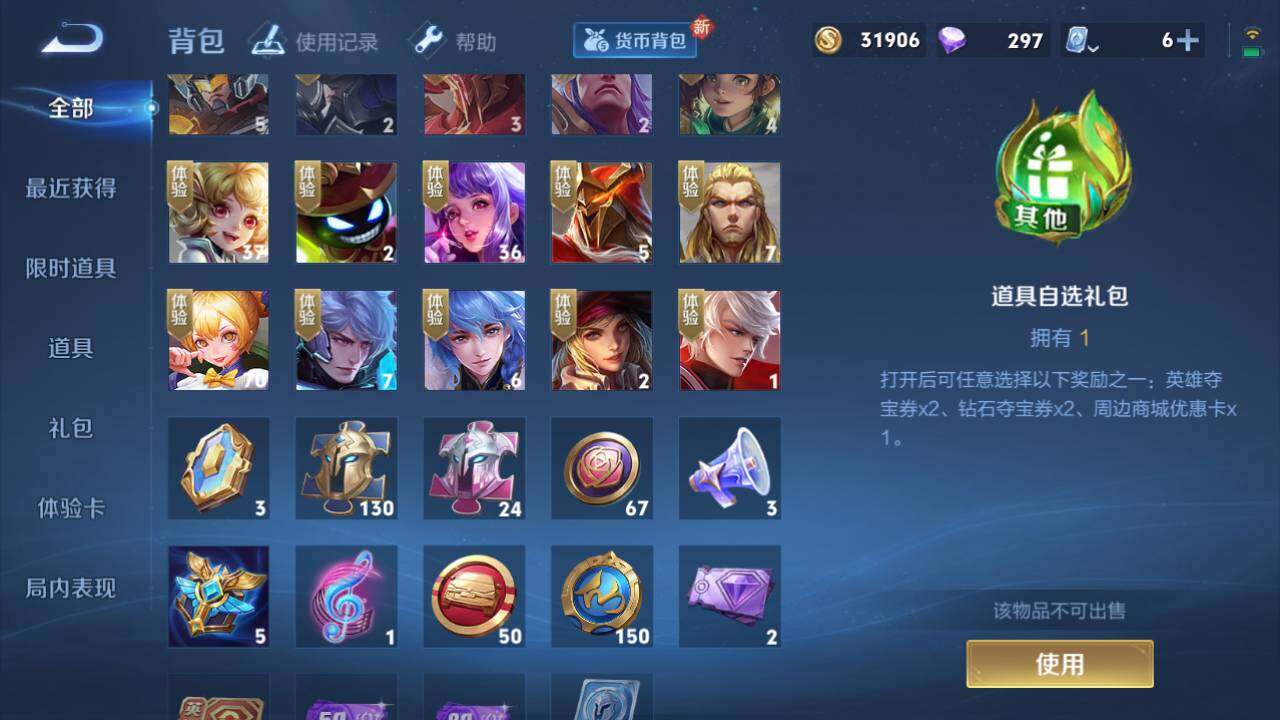 WZEY3165730王者荣耀账号详情图9 WZEY3165730王者荣耀账号详情图9