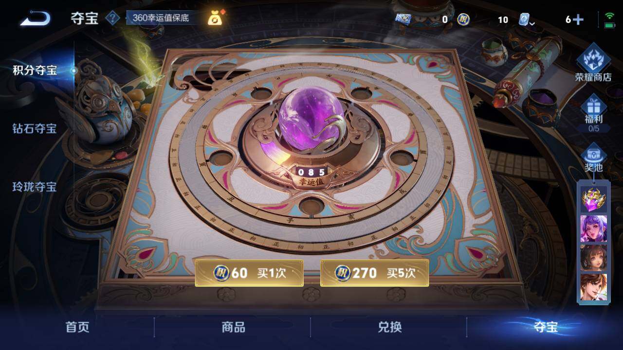 WZEY3165730王者荣耀账号详情图10 WZEY3165730王者荣耀账号详情图10