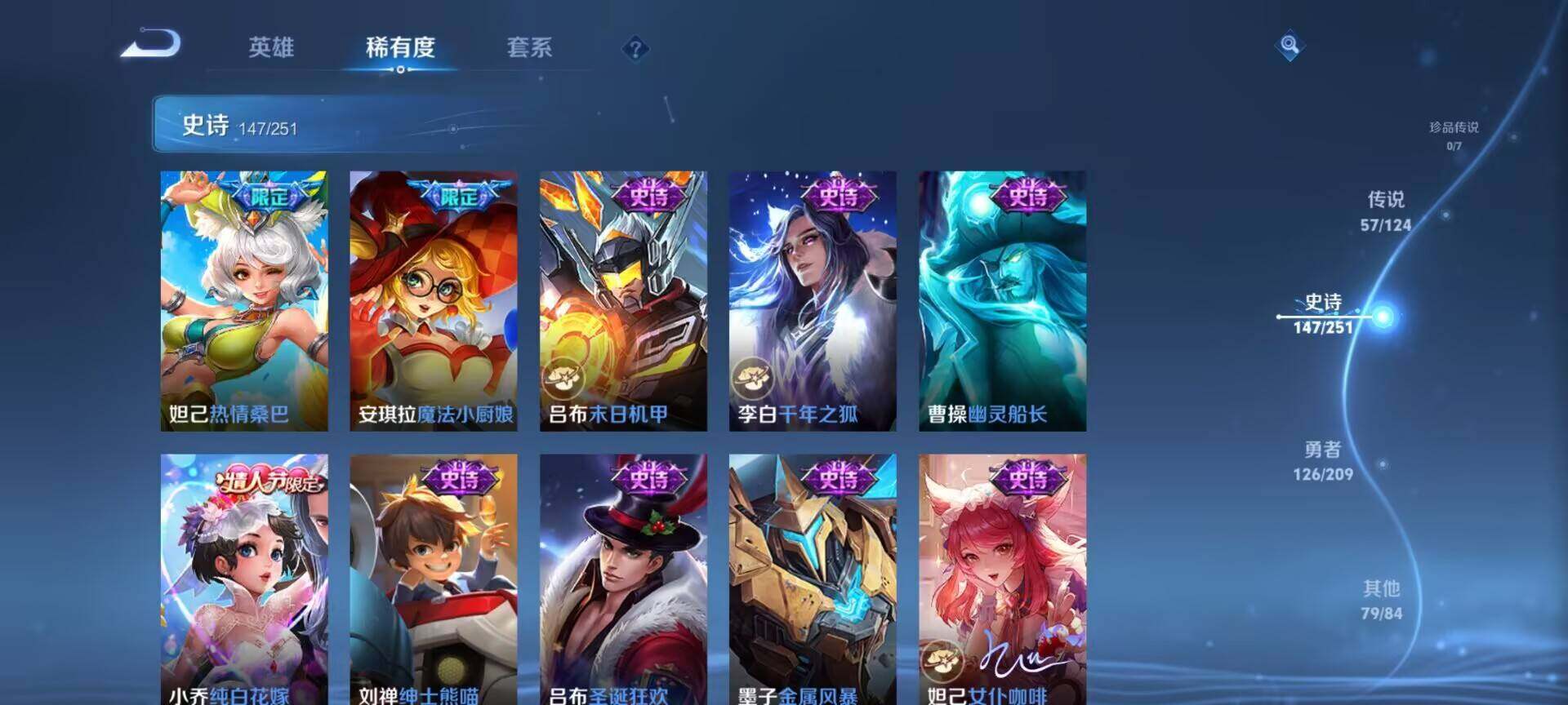 WZEY3166379王者荣耀账号详情图8 WZEY3166379王者荣耀账号详情图8