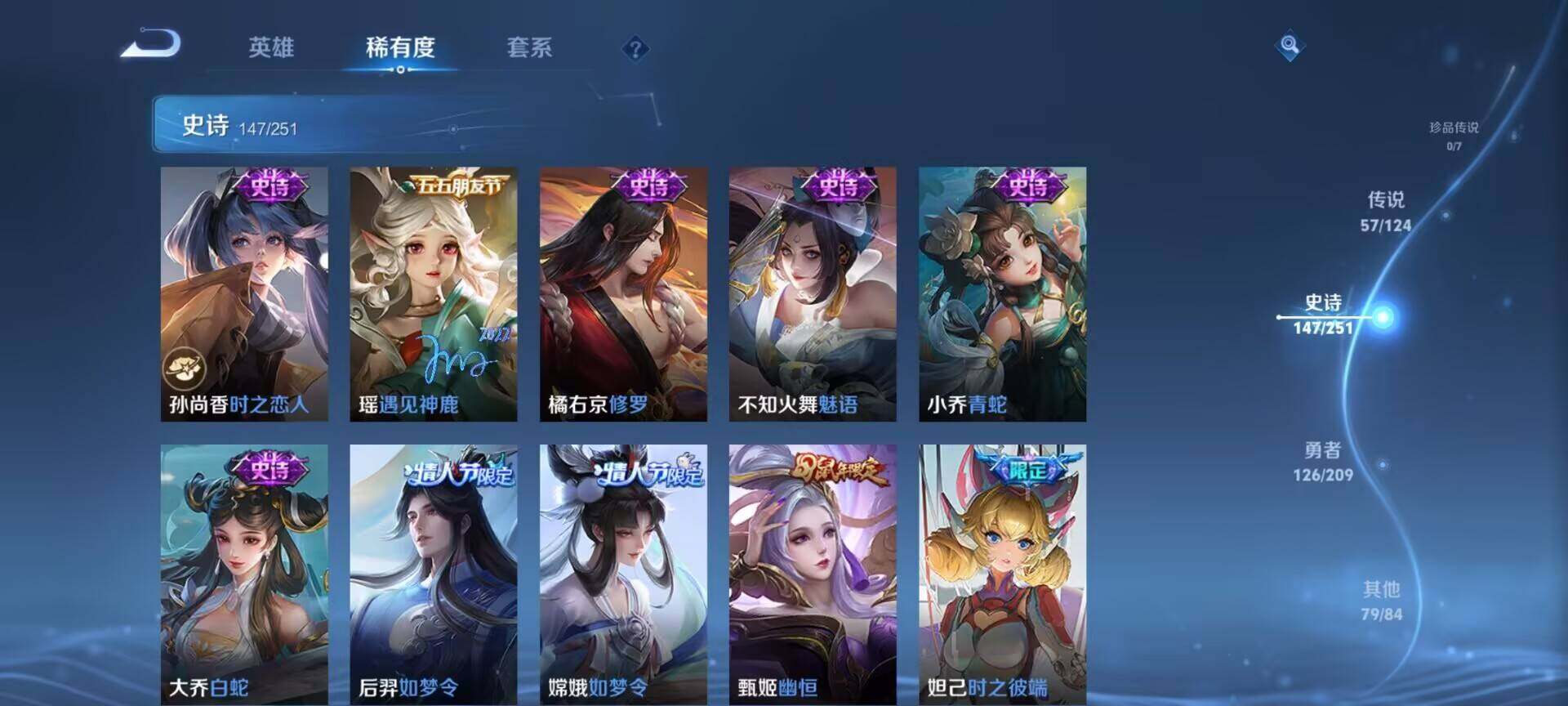 WZEY3166379王者荣耀账号详情图9 WZEY3166379王者荣耀账号详情图9