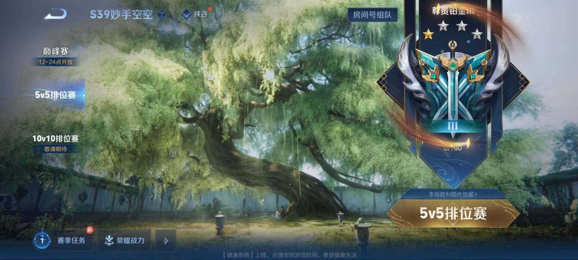 WZEY3166379王者荣耀账号详情图10 WZEY3166379王者荣耀账号详情图10