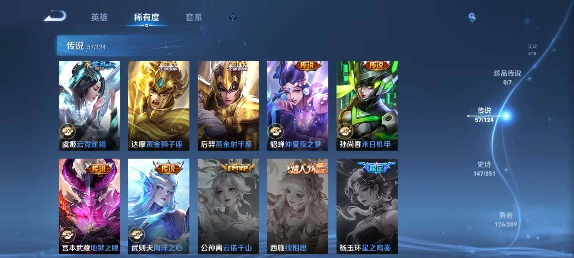 WZEY3166379王者荣耀账号详情图12 WZEY3166379王者荣耀账号详情图12