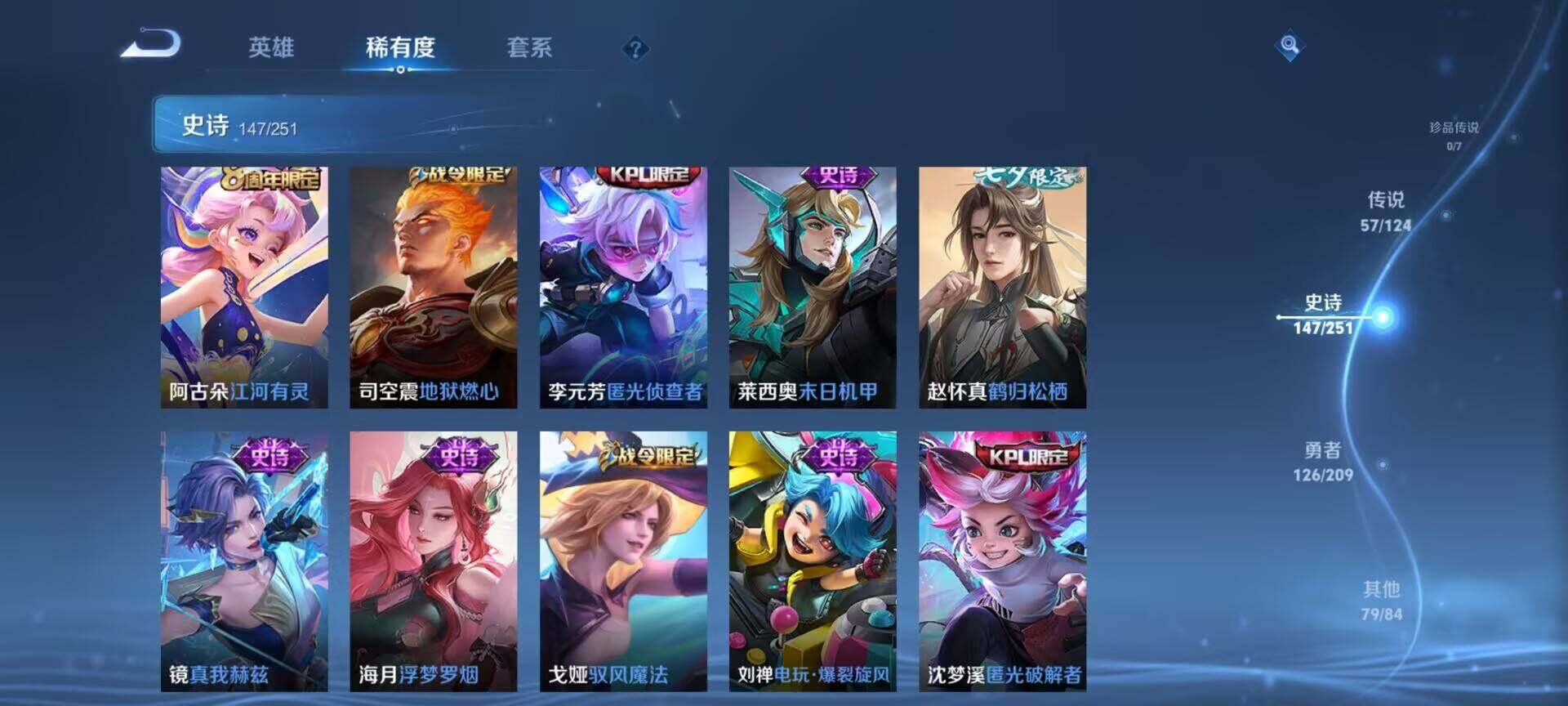 WZEY3166379王者荣耀账号详情图13 WZEY3166379王者荣耀账号详情图13
