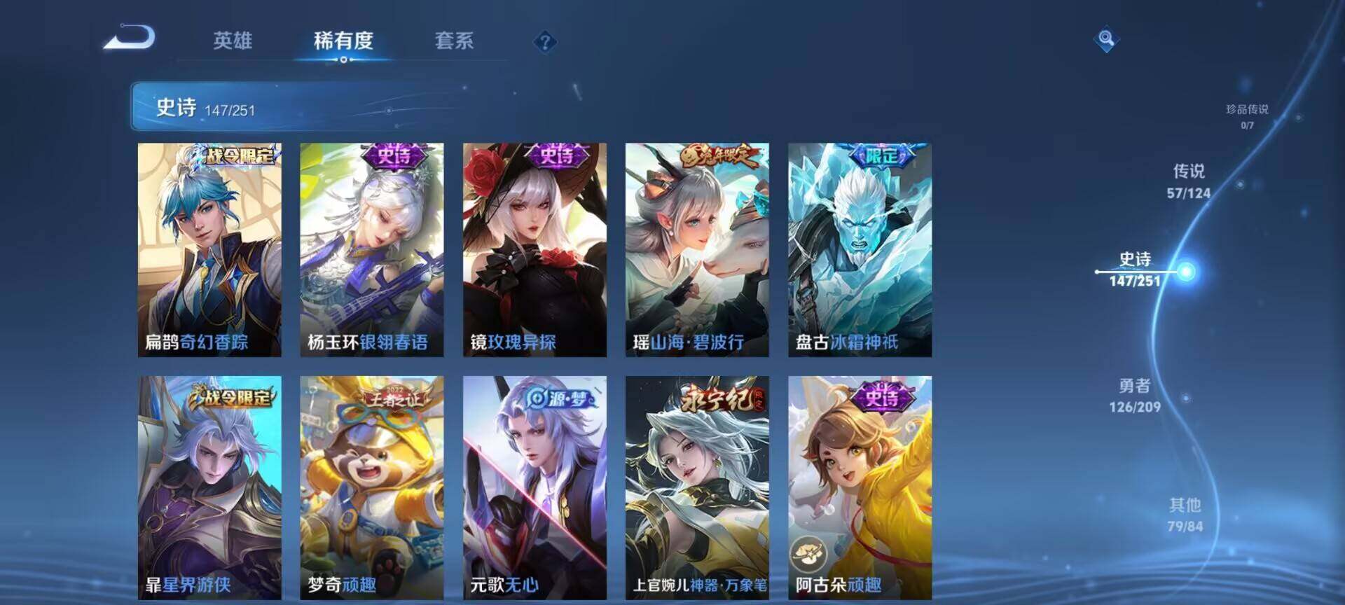 WZEY3166379王者荣耀账号详情图14 WZEY3166379王者荣耀账号详情图14