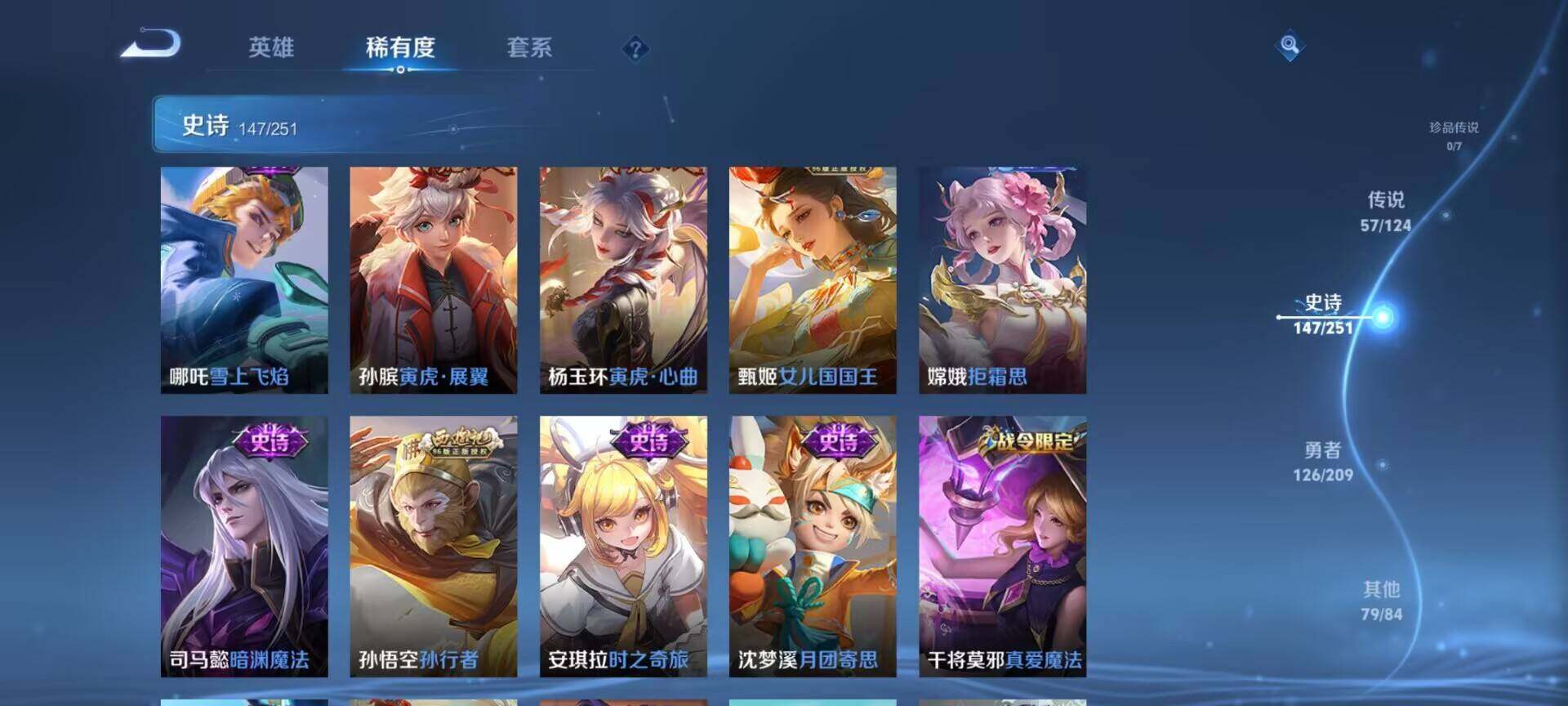 WZEY3166379王者荣耀账号详情图15 WZEY3166379王者荣耀账号详情图15