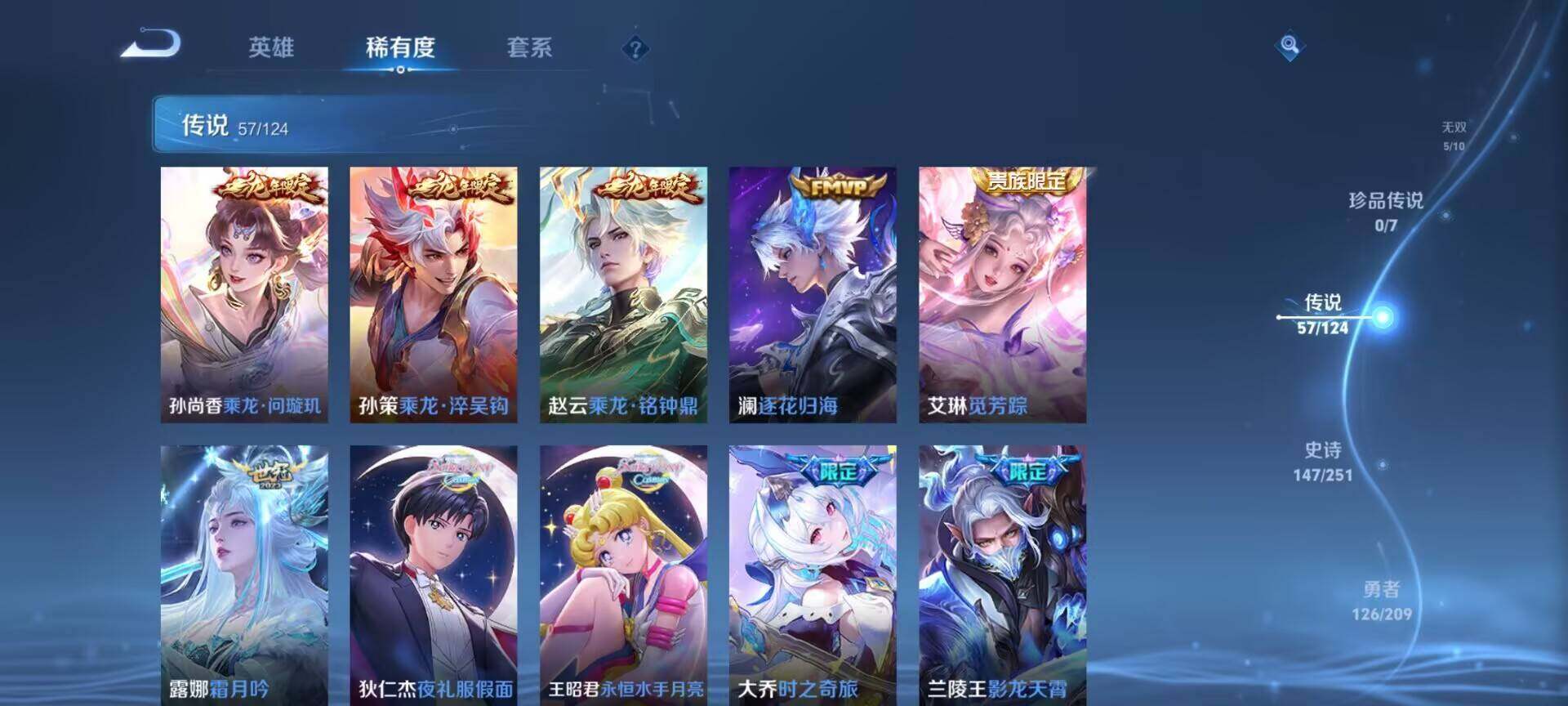 WZEY3166379王者荣耀账号详情图18 WZEY3166379王者荣耀账号详情图18