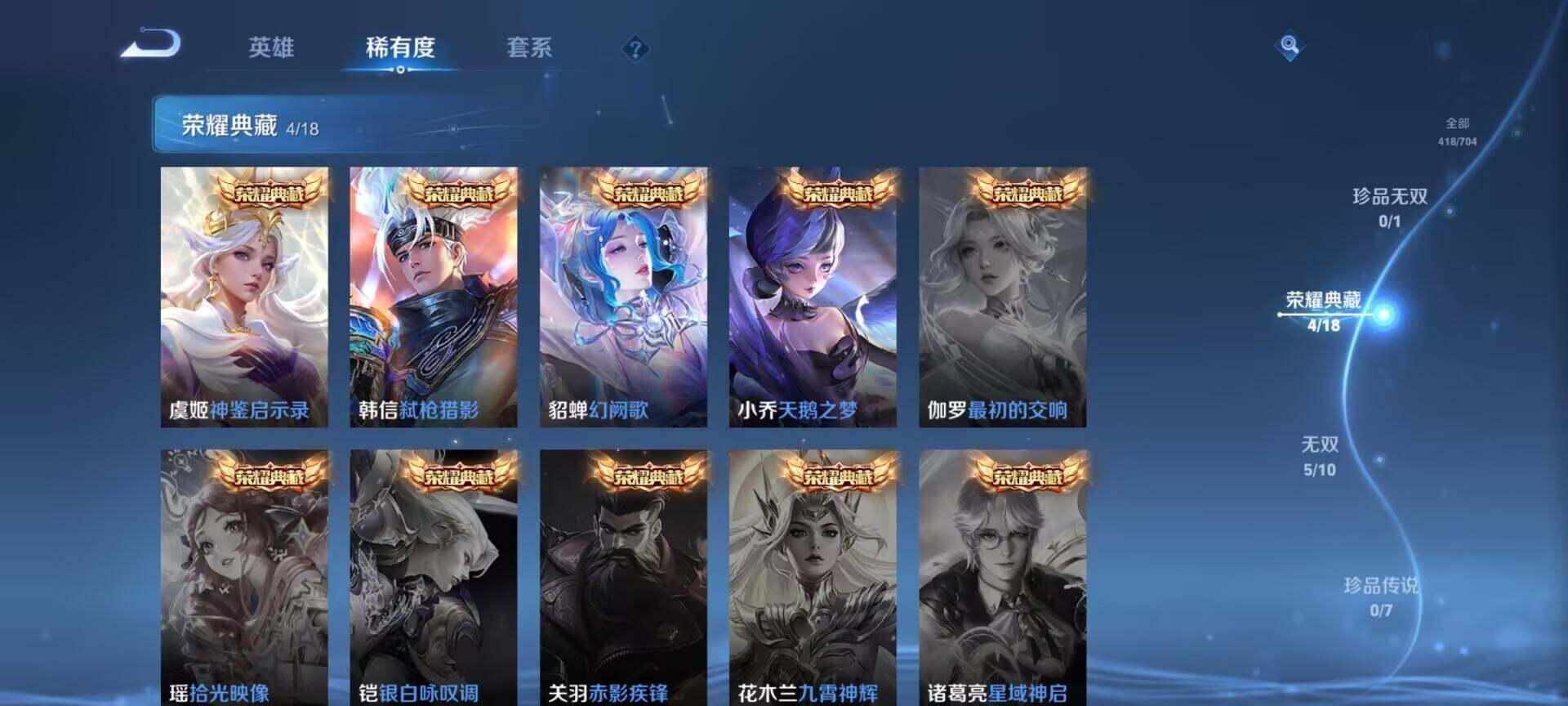 WZEY3166379王者荣耀账号详情图19 WZEY3166379王者荣耀账号详情图19