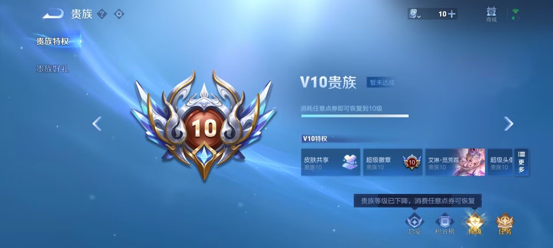 WZEY3166379王者荣耀账号详情图20 WZEY3166379王者荣耀账号详情图20