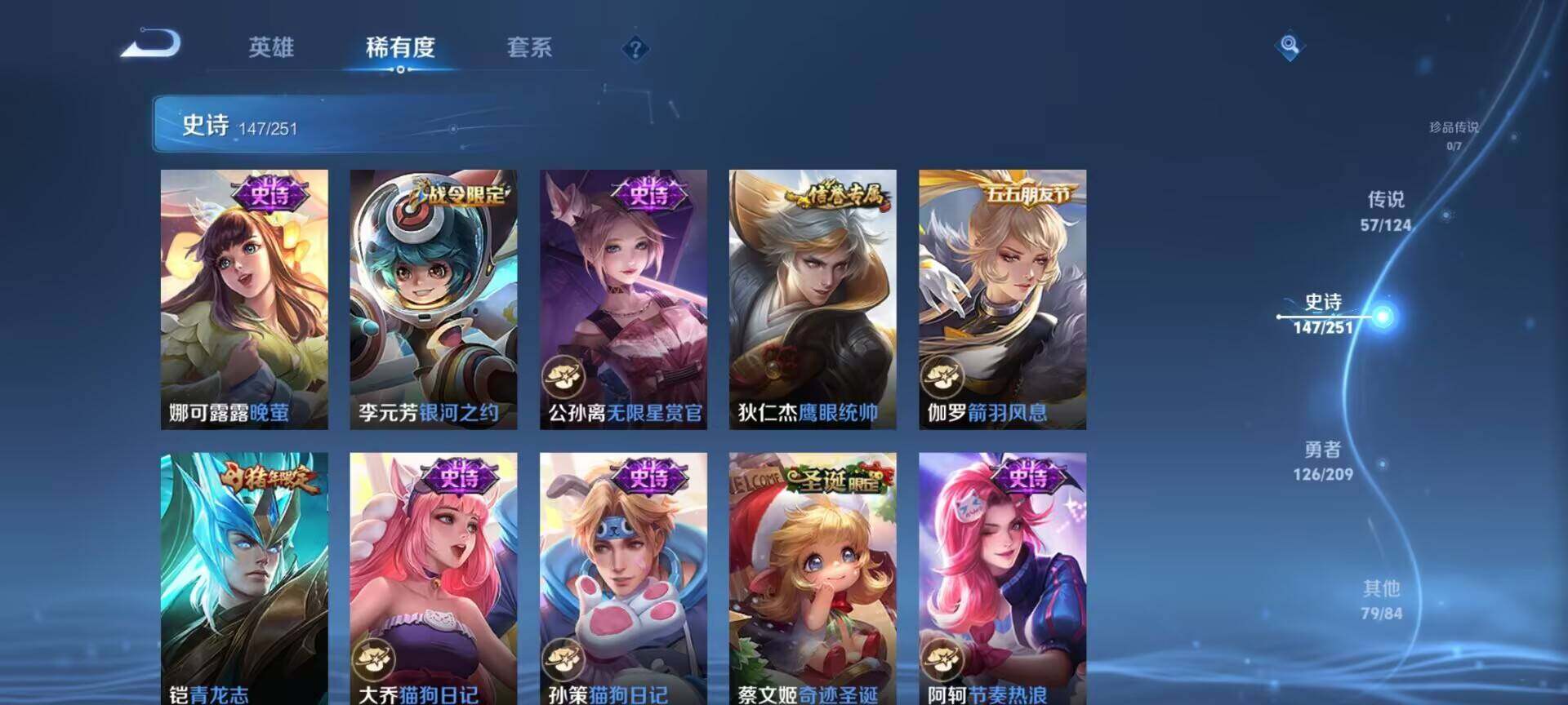 WZEY3166379王者荣耀账号详情图21 WZEY3166379王者荣耀账号详情图21