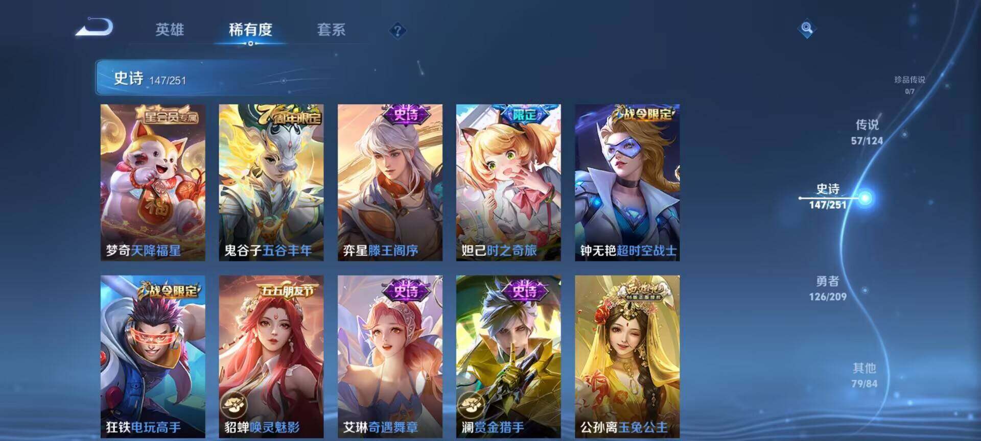 WZEY3166379王者荣耀账号详情图22 WZEY3166379王者荣耀账号详情图22
