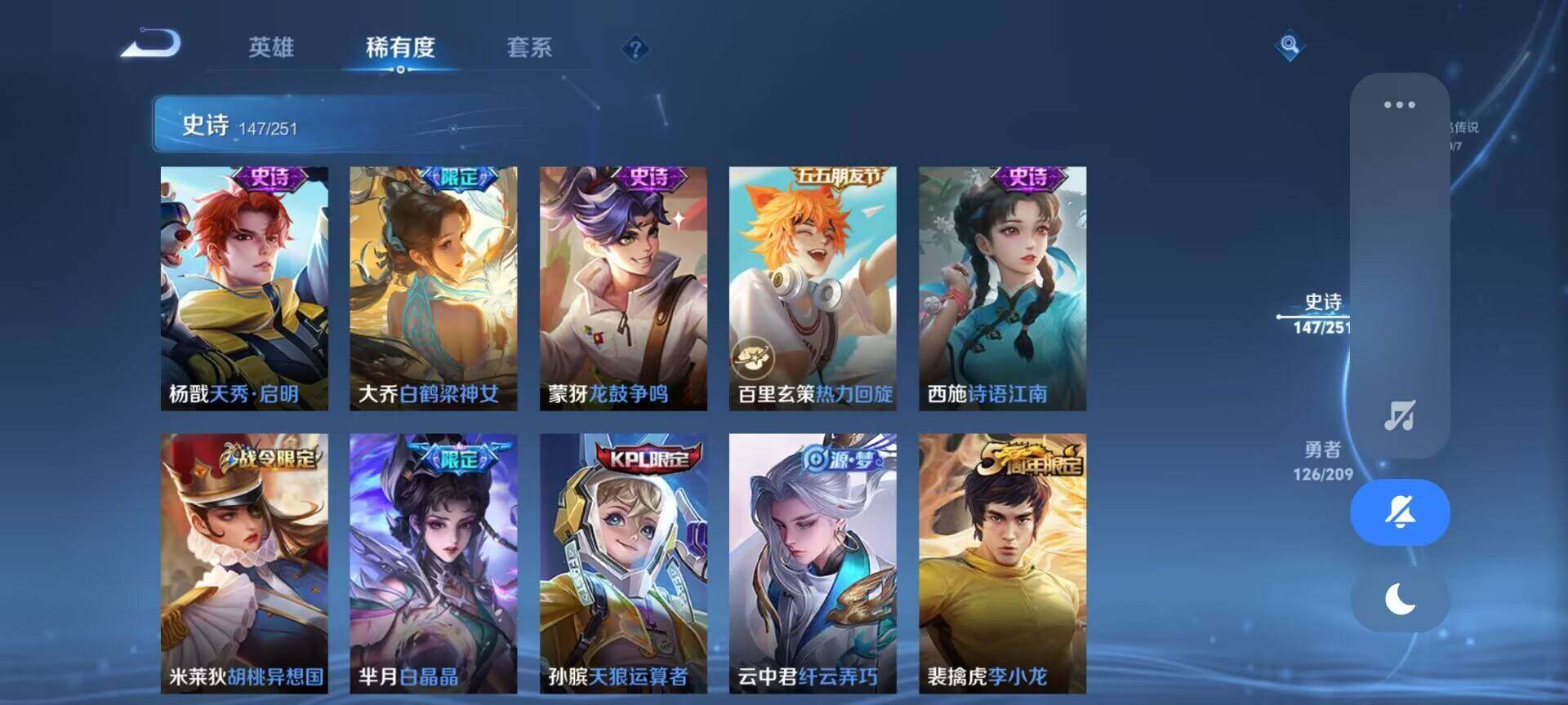 WZEY3166379王者荣耀账号详情图23 WZEY3166379王者荣耀账号详情图23