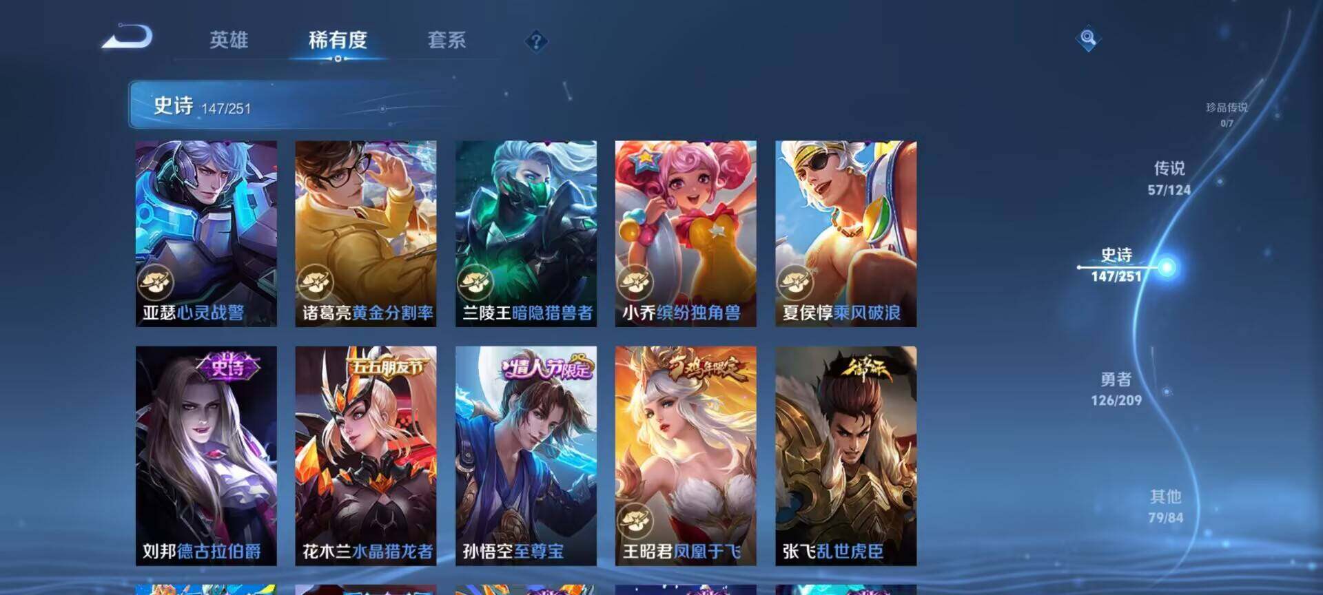 WZEY3166379王者荣耀账号详情图24 WZEY3166379王者荣耀账号详情图24