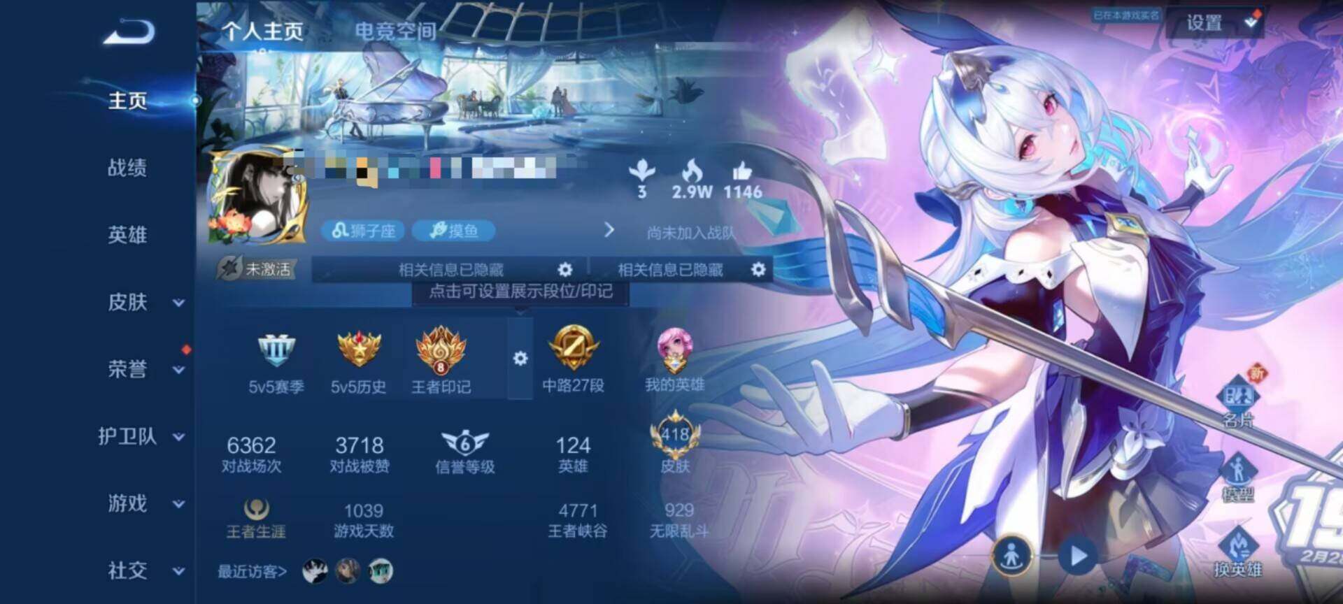 WZEY3166379王者荣耀账号详情图25 WZEY3166379王者荣耀账号详情图25