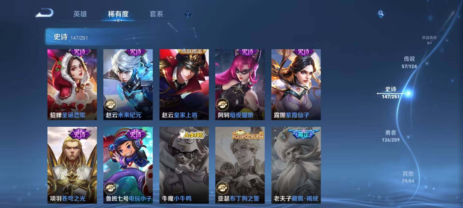 WZEY3166379王者荣耀账号详情图26 WZEY3166379王者荣耀账号详情图26