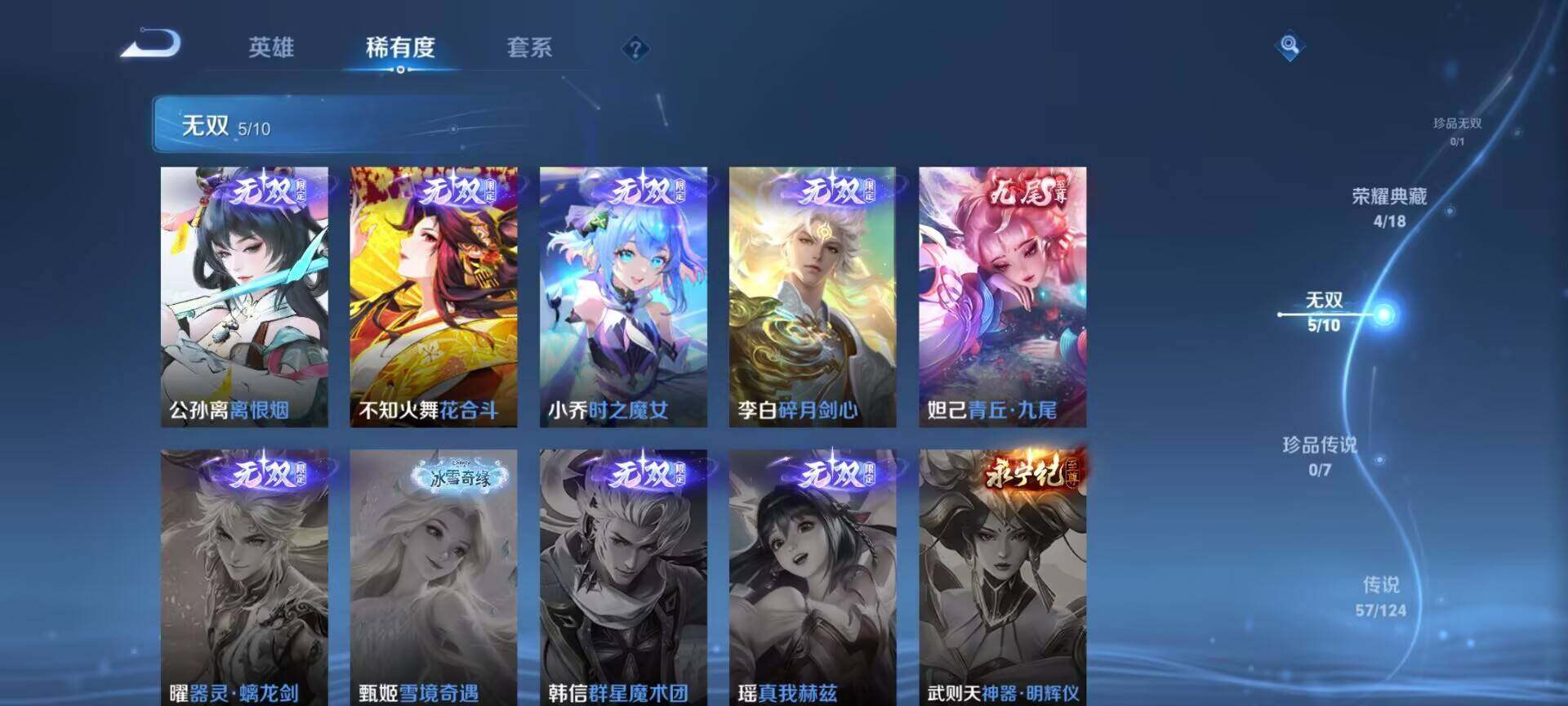 WZEY3166379王者荣耀账号详情图28 WZEY3166379王者荣耀账号详情图28