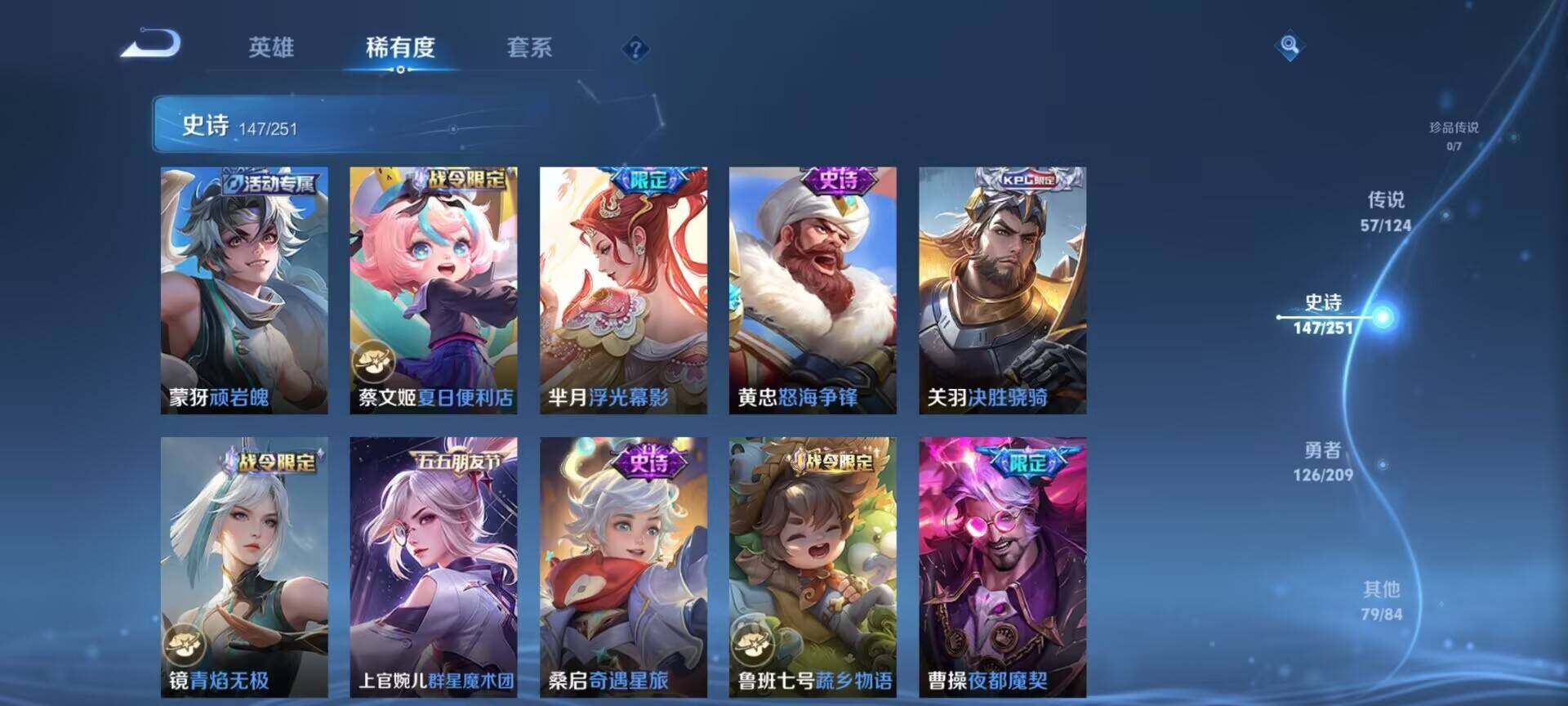 WZEY3166379王者荣耀账号详情图29 WZEY3166379王者荣耀账号详情图29