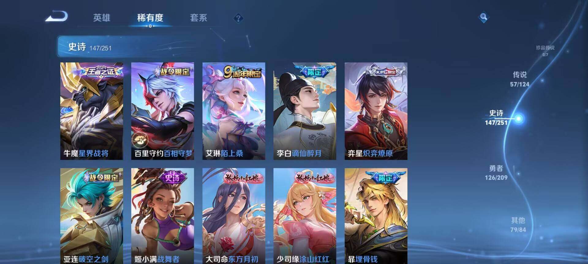 WZEY3166379王者荣耀账号详情图31 WZEY3166379王者荣耀账号详情图31