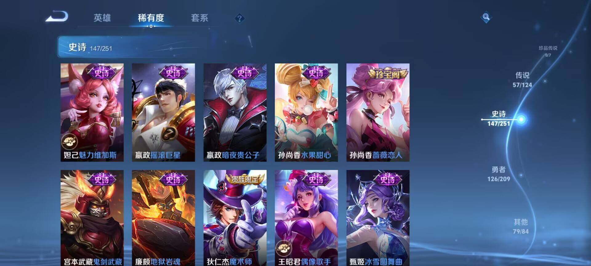 WZEY3166379王者荣耀账号详情图32 WZEY3166379王者荣耀账号详情图32