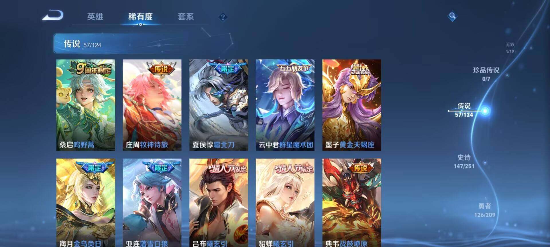 WZEY3166379王者荣耀账号详情图33 WZEY3166379王者荣耀账号详情图33
