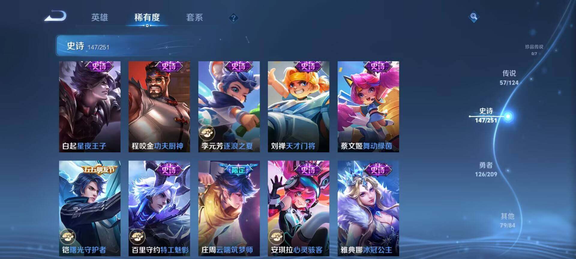 WZEY3166379王者荣耀账号详情图34 WZEY3166379王者荣耀账号详情图34