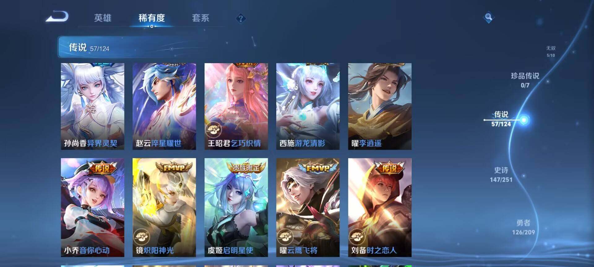 WZEY3166379王者荣耀账号详情图35 WZEY3166379王者荣耀账号详情图35