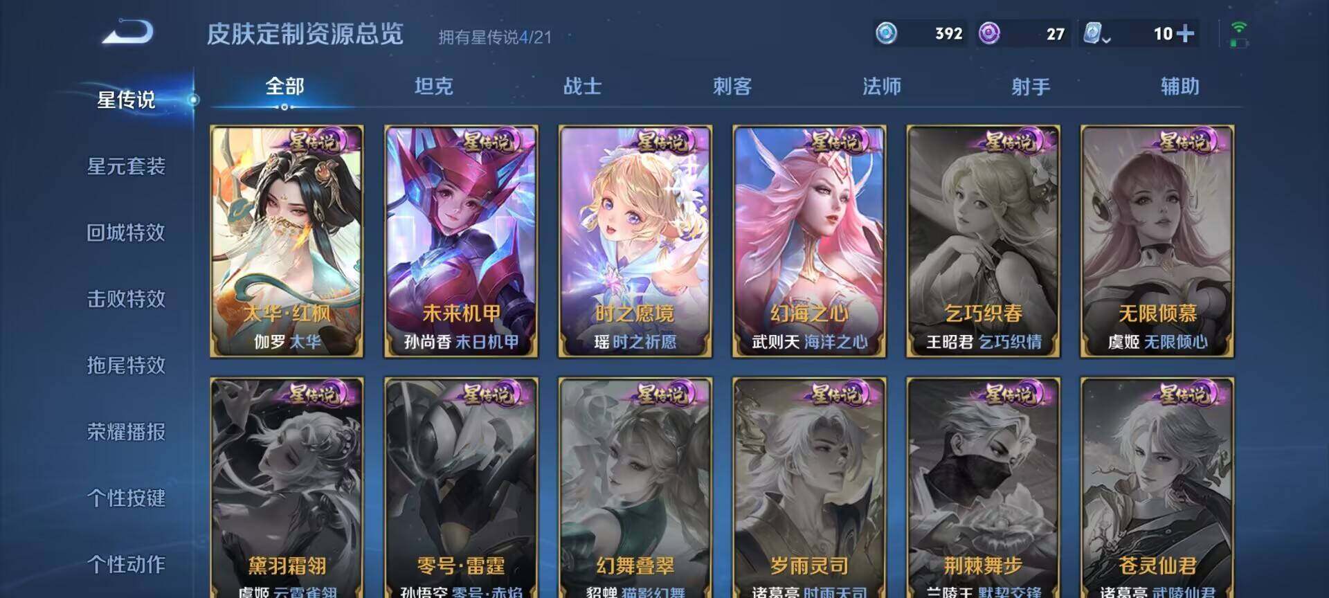 WZEY3166379王者荣耀账号详情图36 WZEY3166379王者荣耀账号详情图36