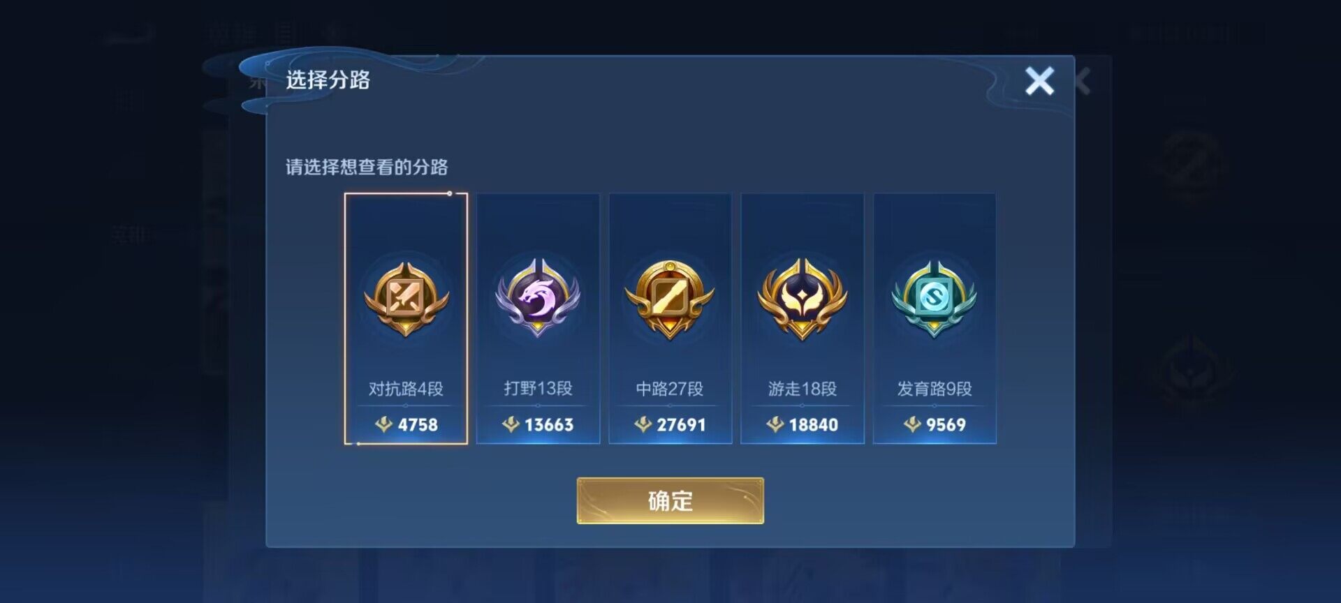 WZEY3166379王者荣耀账号详情图37 WZEY3166379王者荣耀账号详情图37