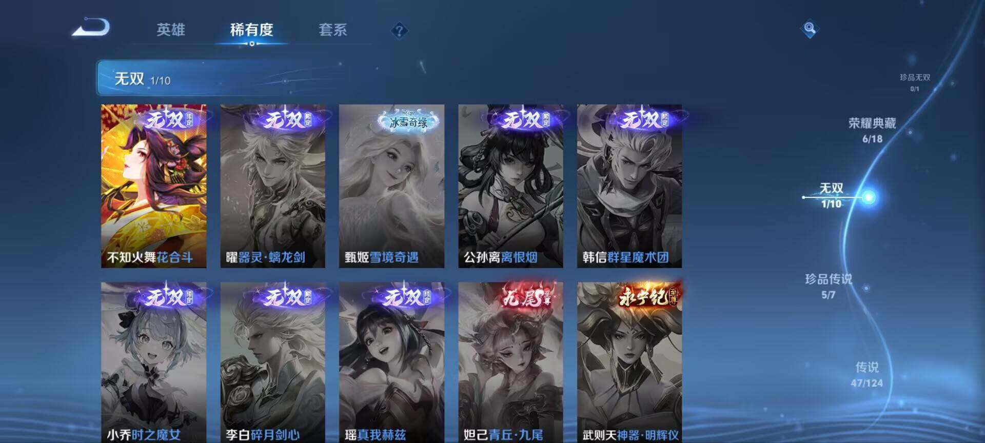 WZ033166441王者荣耀账号详情图2 WZ033166441王者荣耀账号详情图2