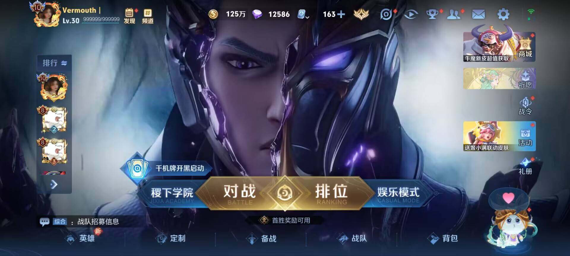 WZ033166441王者荣耀账号详情图3 WZ033166441王者荣耀账号详情图3