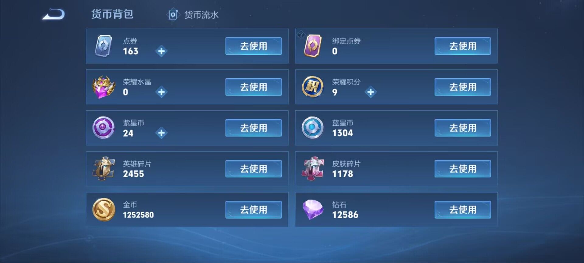 WZ033166441王者荣耀账号详情图4 WZ033166441王者荣耀账号详情图4