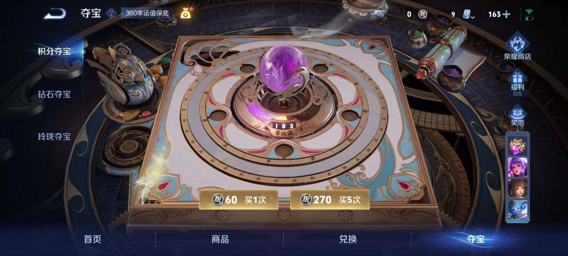 WZ033166441王者荣耀账号详情图6 WZ033166441王者荣耀账号详情图6