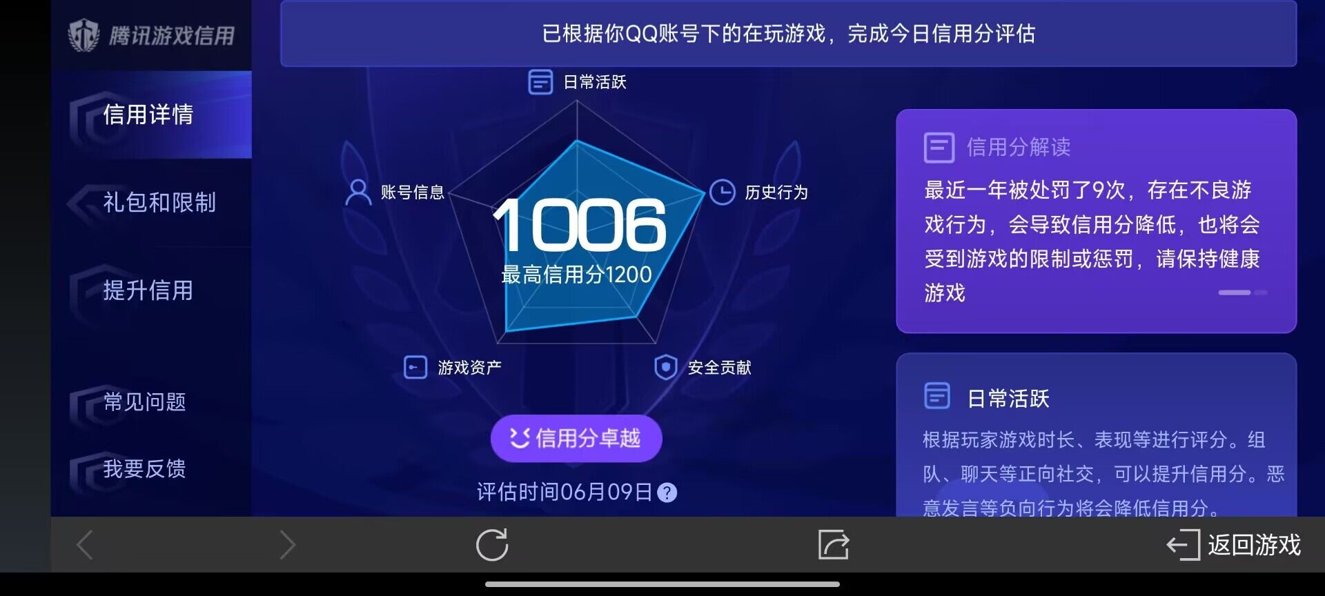 WZ033166441王者荣耀账号详情图8 WZ033166441王者荣耀账号详情图8