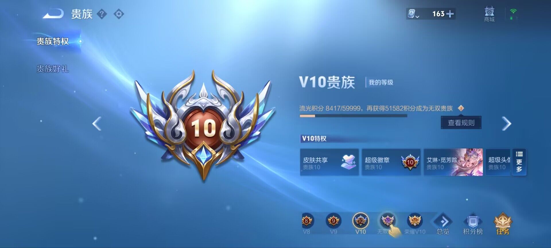WZ033166441王者荣耀账号详情图11 WZ033166441王者荣耀账号详情图11