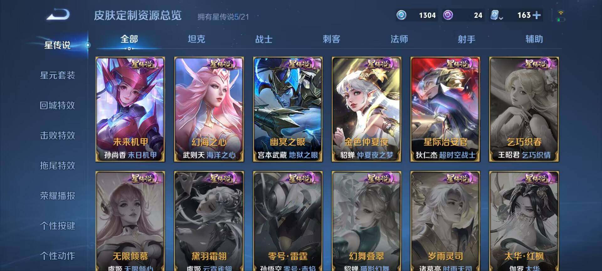 WZ033166441王者荣耀账号详情图12 WZ033166441王者荣耀账号详情图12