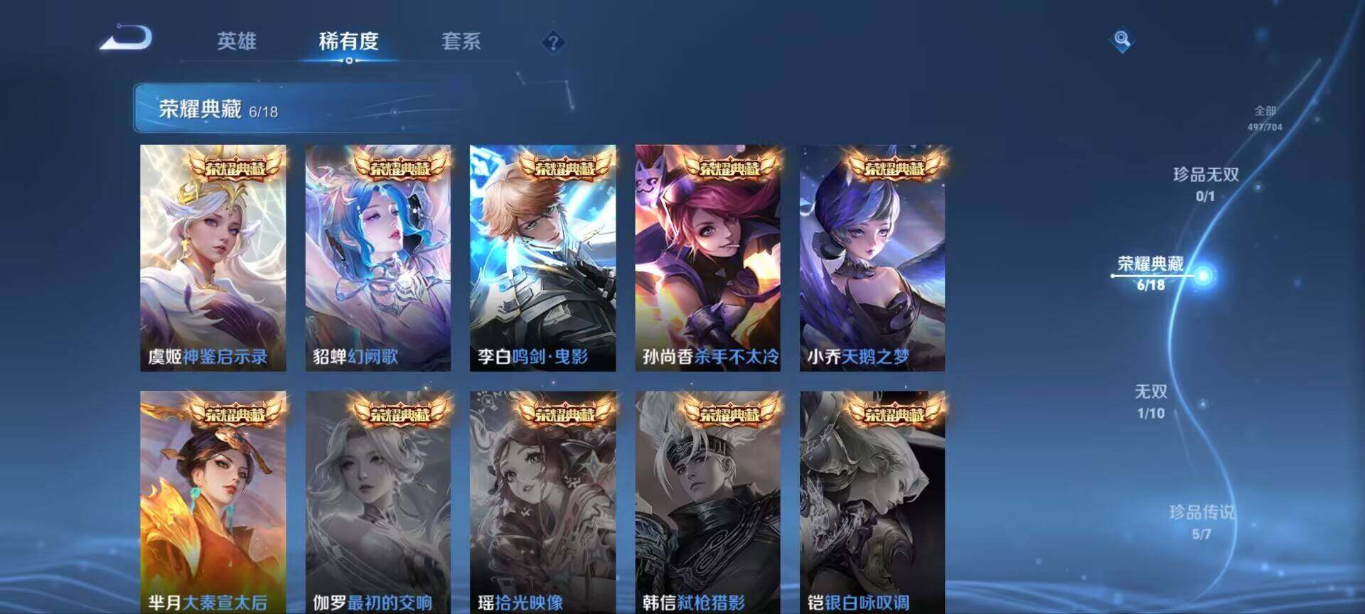 WZ033166441王者荣耀账号详情图14 WZ033166441王者荣耀账号详情图14