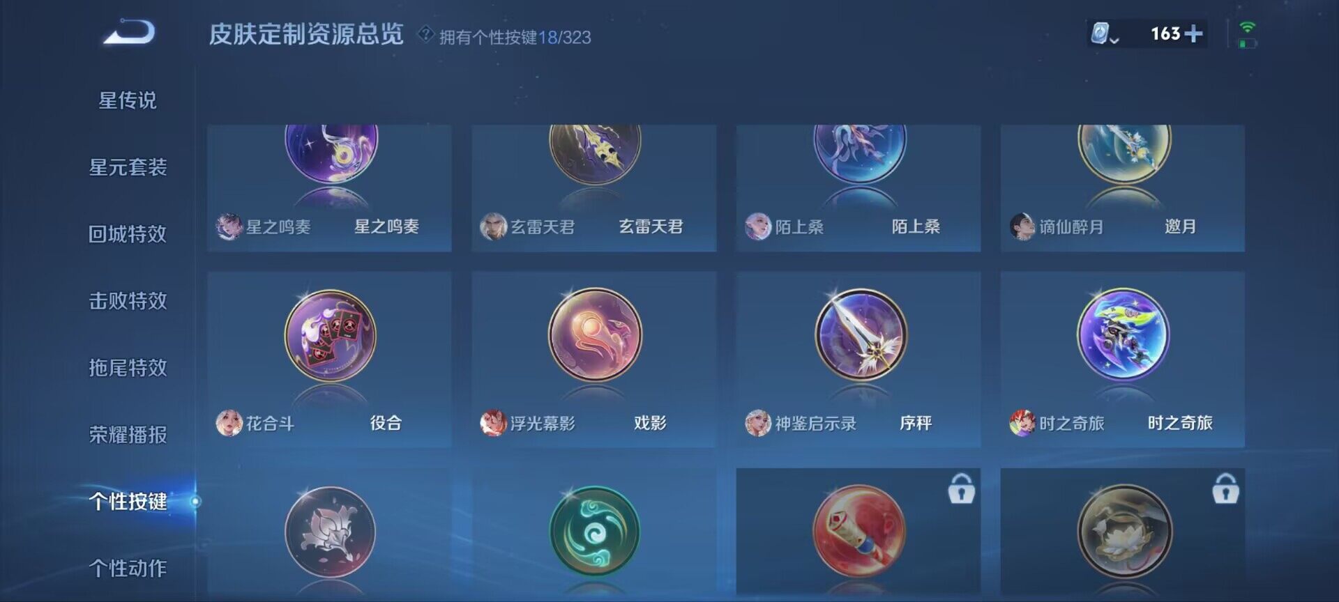 WZ033166441王者荣耀账号详情图15 WZ033166441王者荣耀账号详情图15