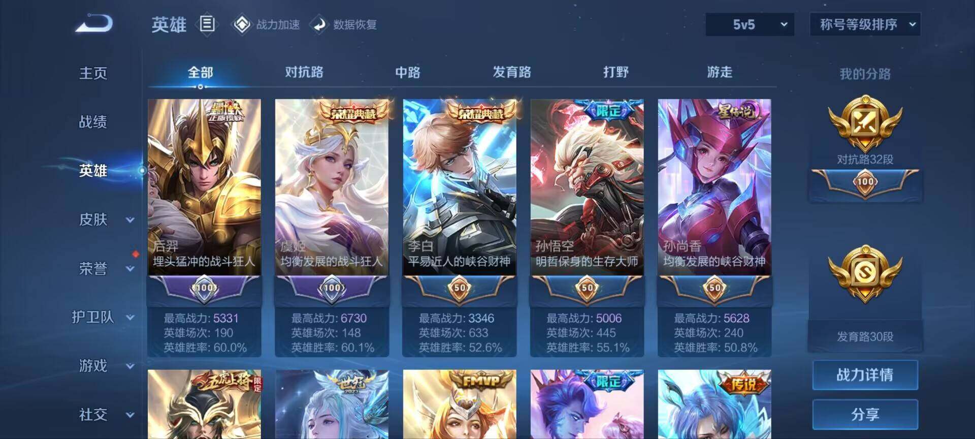 WZ033166441王者荣耀账号详情图16 WZ033166441王者荣耀账号详情图16