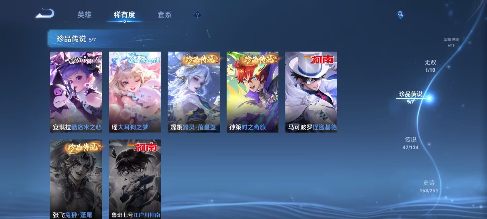 WZ033166441王者荣耀账号详情图17 WZ033166441王者荣耀账号详情图17