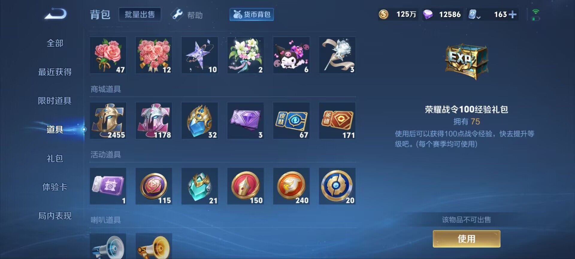 WZ033166441王者荣耀账号详情图18 WZ033166441王者荣耀账号详情图18